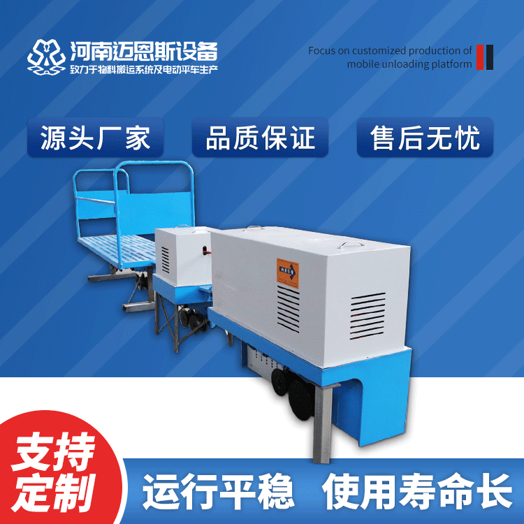 河南邁恩斯設(shè)備低壓軌道搬運平板車適用于哪些行業(yè)