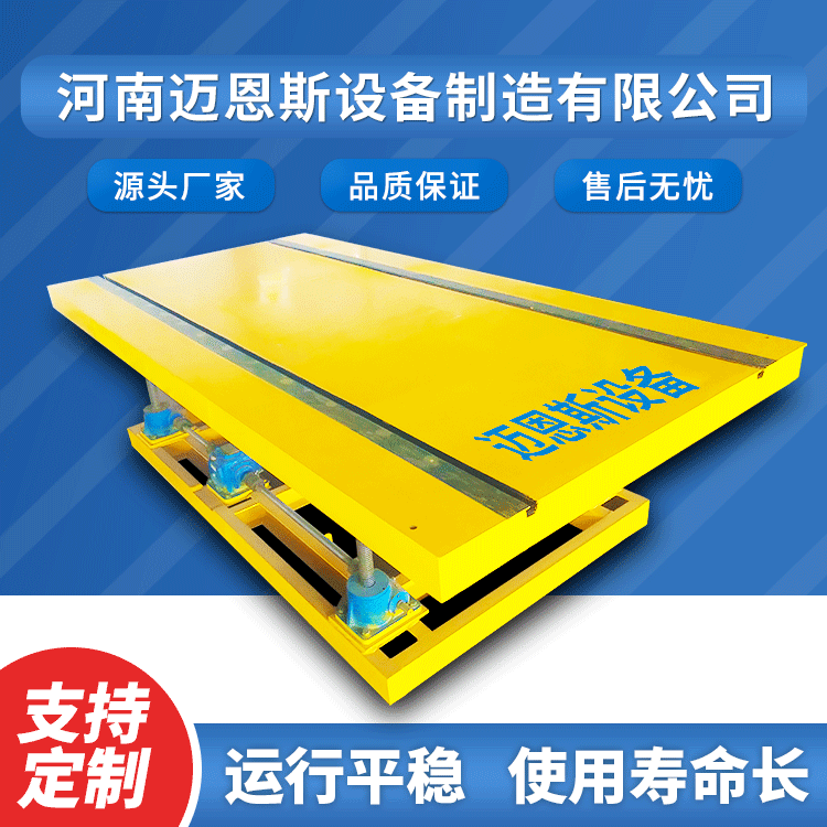 轉(zhuǎn)向電動(dòng)平車(chē)的設(shè)計(jì)原理是什么？