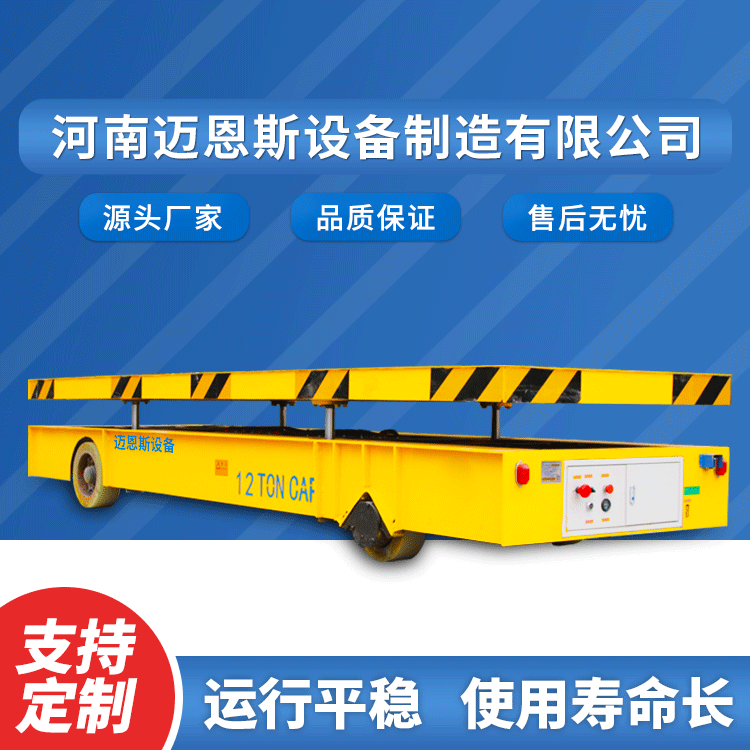 電動(dòng)平板車(chē)行駛時(shí)要注意什么？