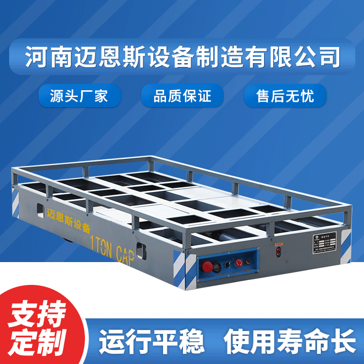 蓄電池電動(dòng)平車(chē)在夏季使用要注意什么？