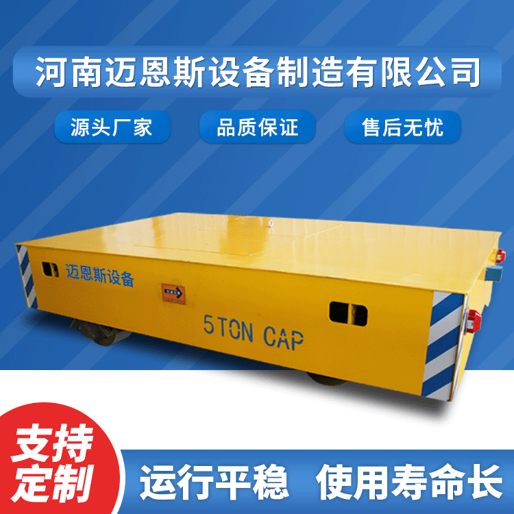 電動(dòng)軌道平車(chē)長(zhǎng)時(shí)間使用易出現(xiàn)什么故障？