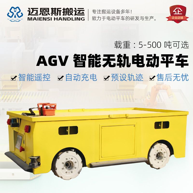 AGV小車，激光自動導(dǎo)航