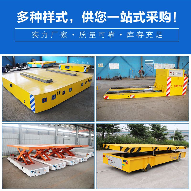 四缸同步液壓升降電動(dòng)平車(chē) 無(wú)線(xiàn)搖控