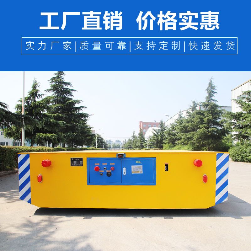 無軌道電動(dòng)平板搬運(yùn)車 無須鋪設(shè)軌道 行走靈活方便