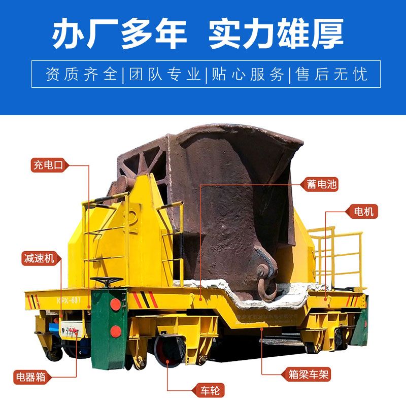 鋼包車是干什么用的？注意事項(xiàng)有哪些？