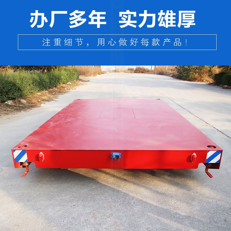 7噸無(wú)軌電動(dòng)平車(chē) 無(wú)線遙控,舵機(jī)車(chē)輪