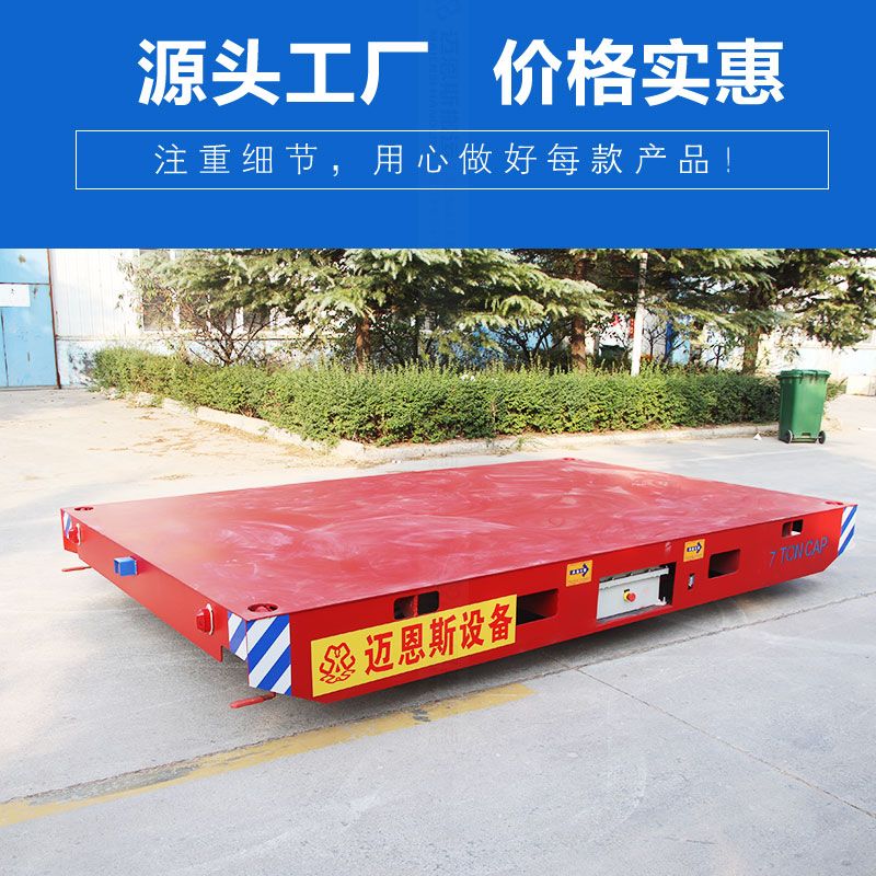 7噸無(wú)軌電動(dòng)平車(chē) 無(wú)線遙控,舵機(jī)車(chē)輪