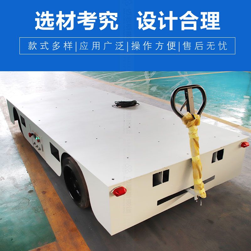 手把式電動(dòng)搬運(yùn)車地平車 載重3噸