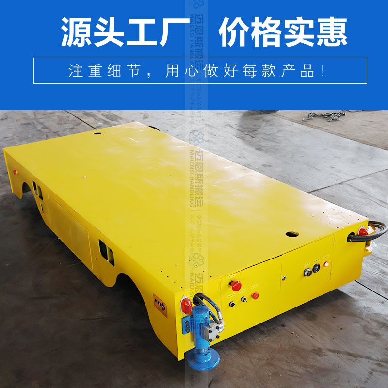 鋁水包電動搬運(yùn)車 液壓支撐 搬運(yùn)平穩(wěn)