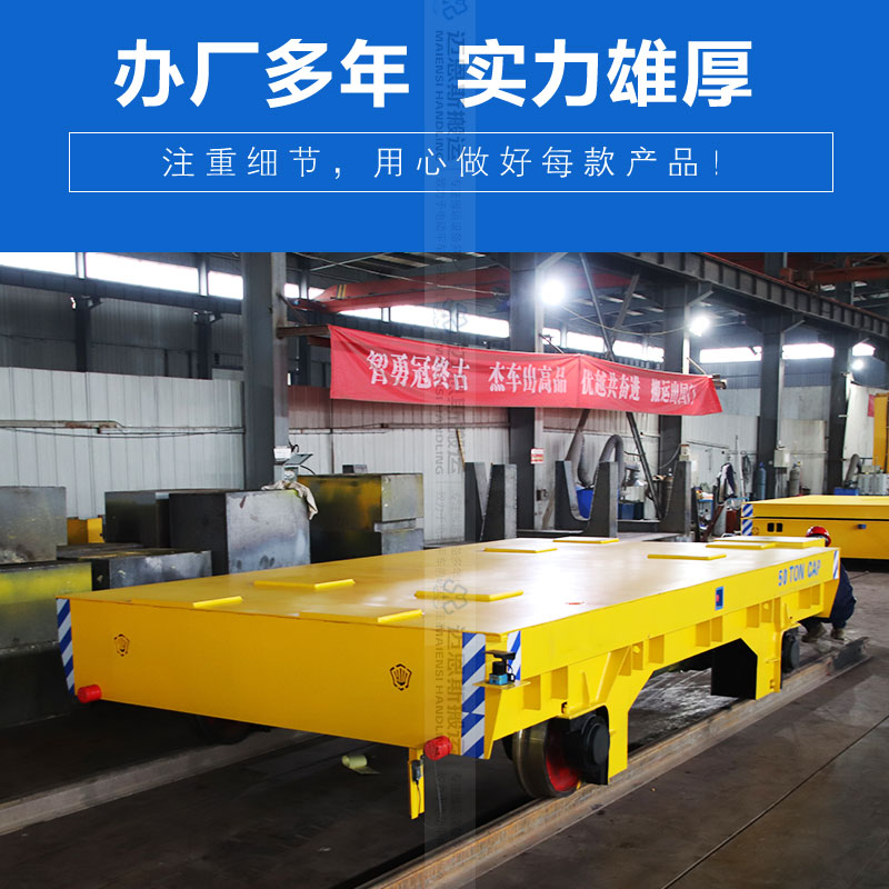 卷?yè)P(yáng)機(jī)專用電纜軌道平車