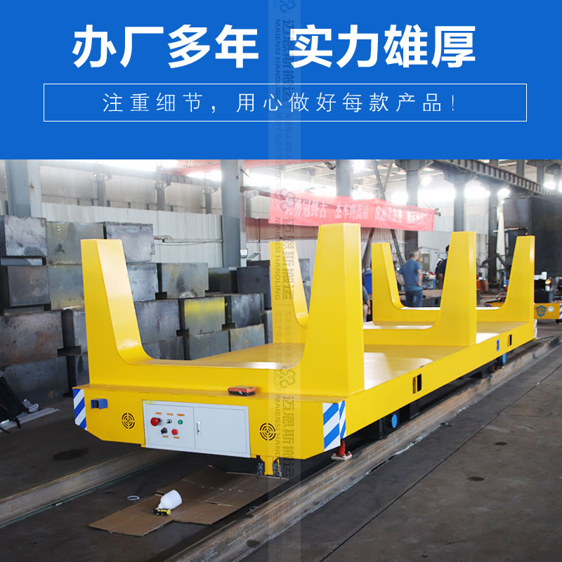 低壓軌道平車 載重20噸 工位自動?？?>
                                                                    </div>
                            </div>
                                                        <div   id=