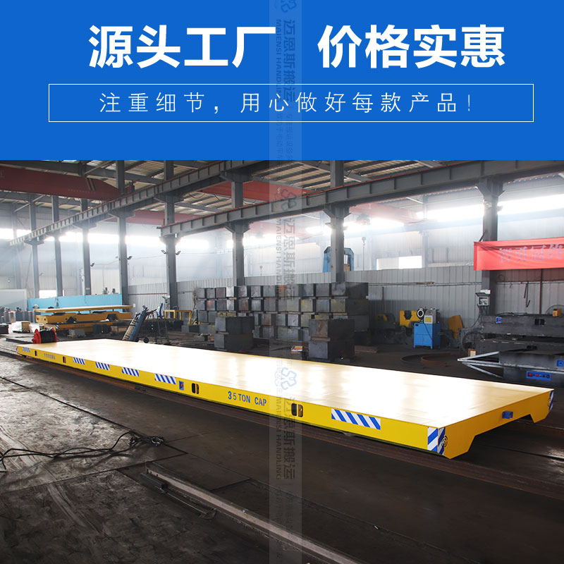 電動軌道平車搬運(yùn)車 交流供電 卷筒自動收放