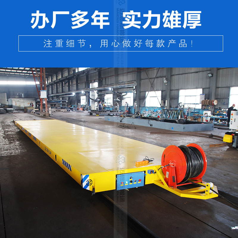 電動軌道平車搬運(yùn)車 交流供電 卷筒自動收放