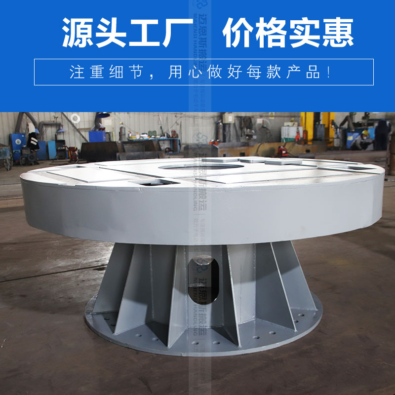 電動(dòng)旋轉(zhuǎn)臺(tái) 直徑1.8米 承重5噸