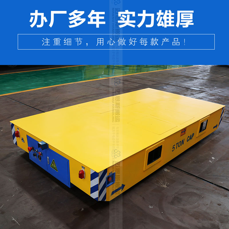 遙控?zé)o軌電動(dòng)平車