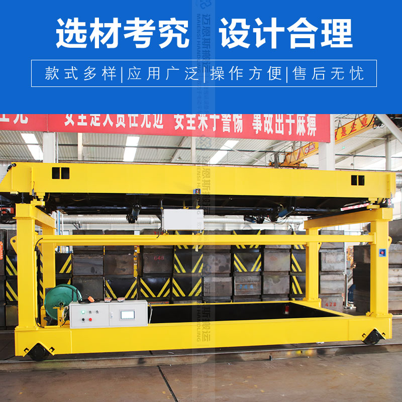 RGV電動軌道子母車放料車