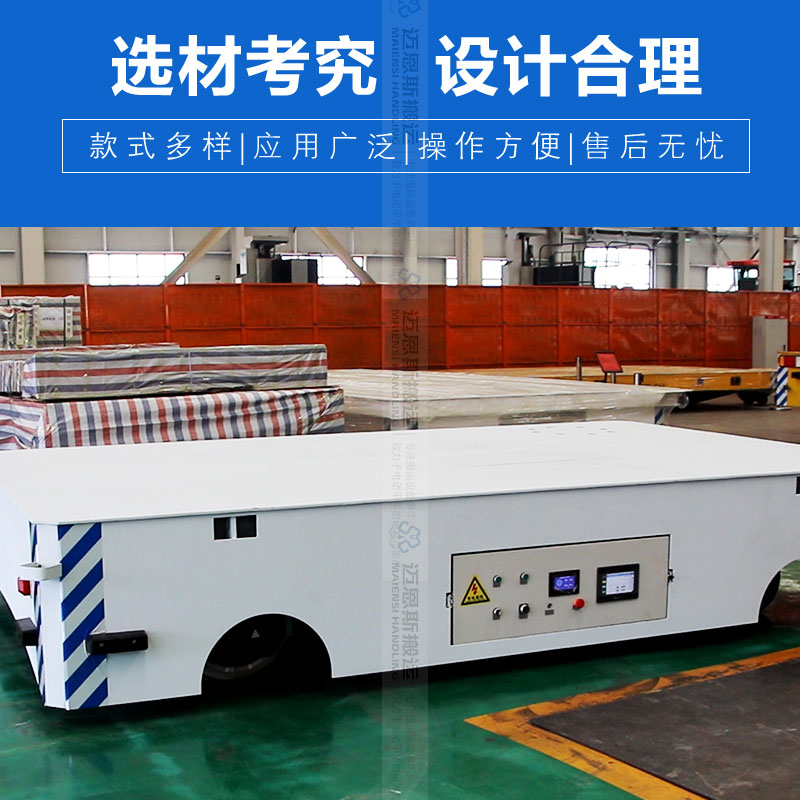 舵輪無軌轉(zhuǎn)運平板車 載重20噸