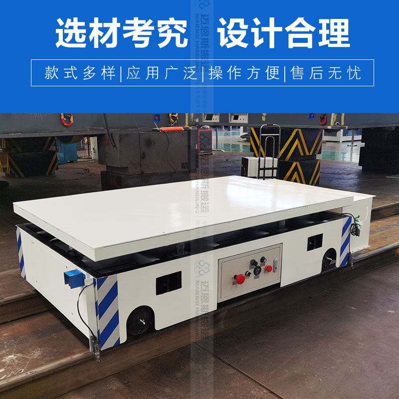 蓄電池軌道地平車
