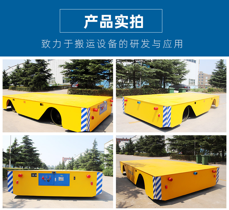 20噸無軌電動(dòng)平車_06