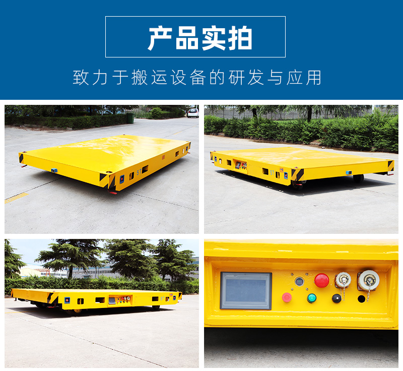 5噸無(wú)軌電動(dòng)平車_06