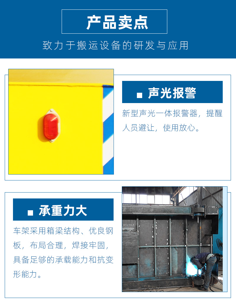 5噸無(wú)軌電動(dòng)平車_04