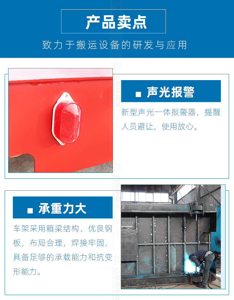 平移式無(wú)軌電動(dòng)平車(chē)_04
